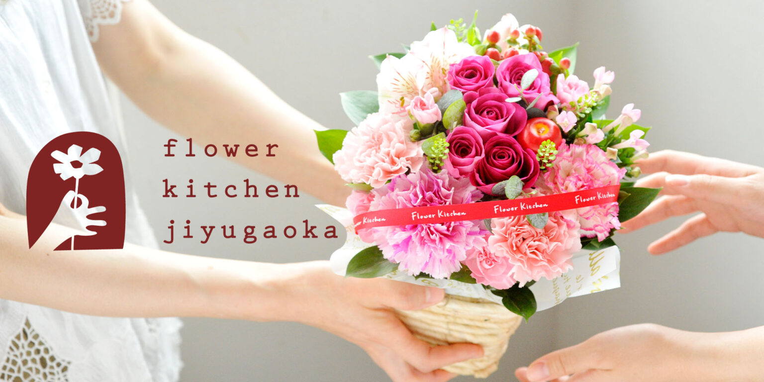 FlowerKitchenの花コラム