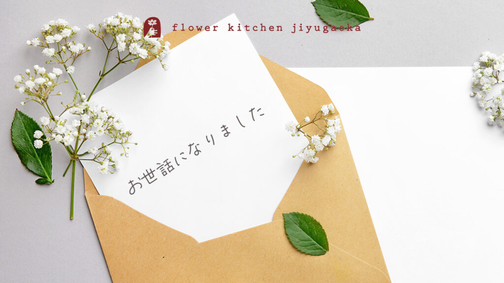 送別の言葉に迷ったらこれ!心に残るメッセージ例文集(上司・部下・恩師・友人別)