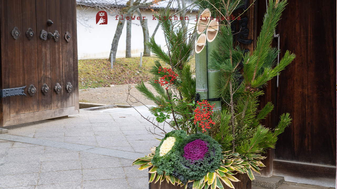 門松のおはなし